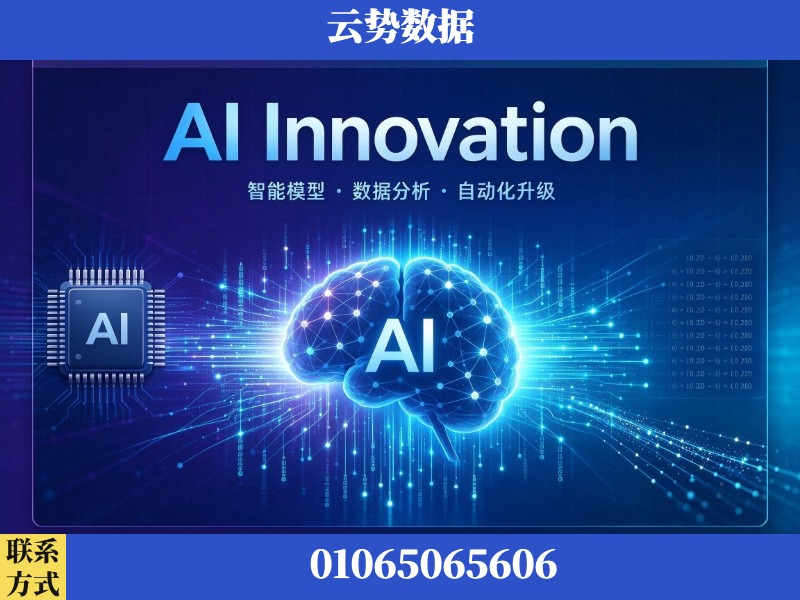 石家庄-AI Innovation